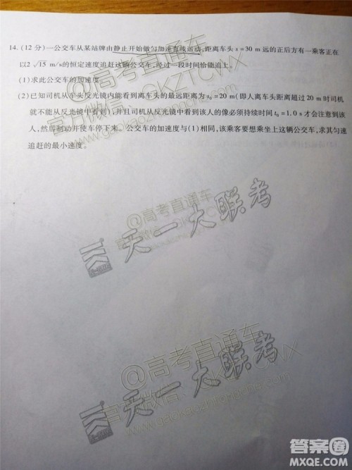 2020届天一大联考高三一联Q皖豫联盟物理试题及参考答案 2020届天一大联考高三一联Q皖豫联盟物理试题及参考答案