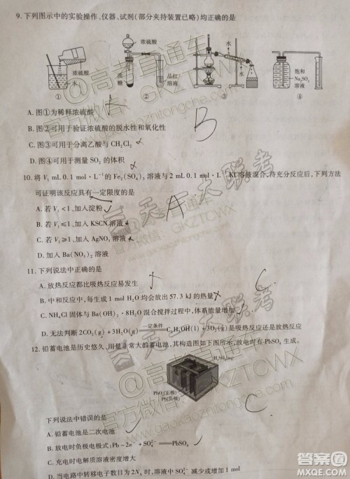 2020届天一大联考高三一联Q皖豫联盟化学试题及参考答案