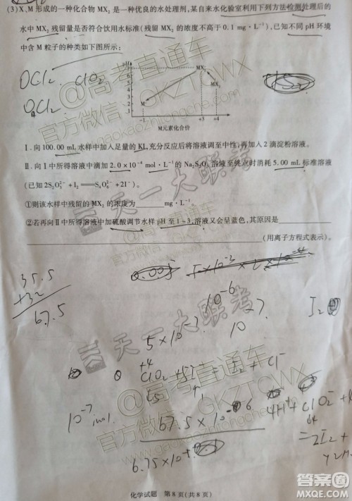 2020届天一大联考高三一联Q皖豫联盟化学试题及参考答案 2020届天一大联考高三一联Q皖豫联盟化学试题及参考答案