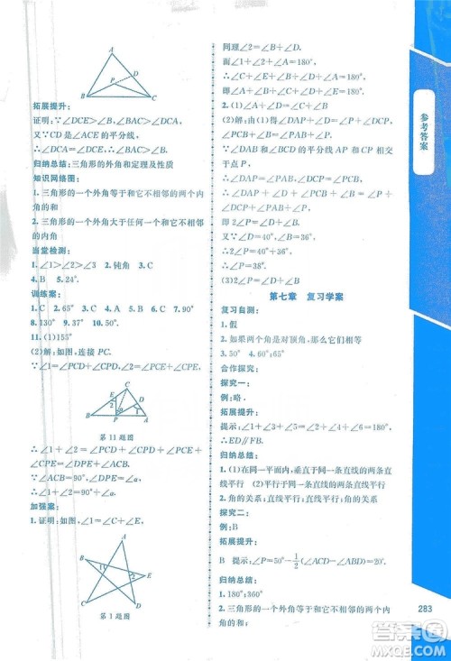 北京师范大学出版社2019年课堂精练八年级数学上册北师大版大庆专版答案 北京师范大学出版社2019年课堂精练八年级数学上册北师大版大庆专版答案