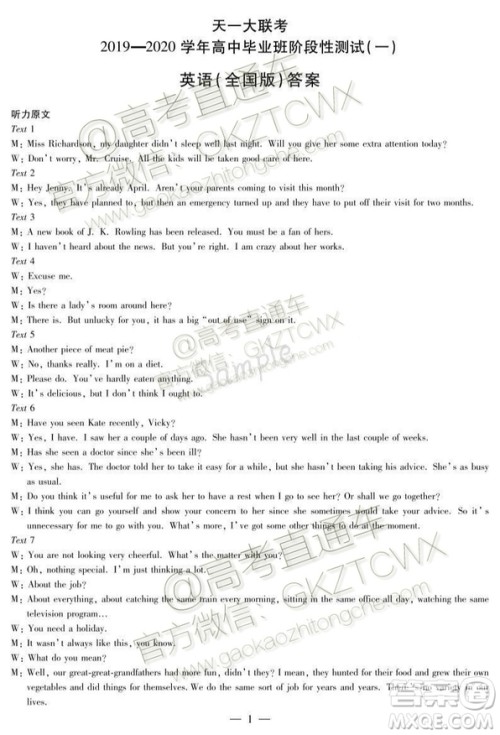 2020届天一大联考高三一联Q皖豫联盟英语试题及参考答案 2020届天一大联考高三一联Q皖豫联盟英语试题及参考答案