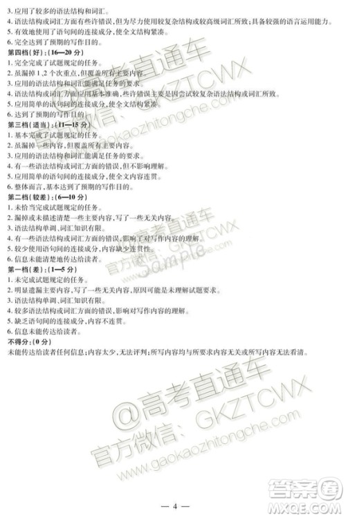 2020届天一大联考高三一联Q皖豫联盟英语试题及参考答案 2020届天一大联考高三一联Q皖豫联盟英语试题及参考答案