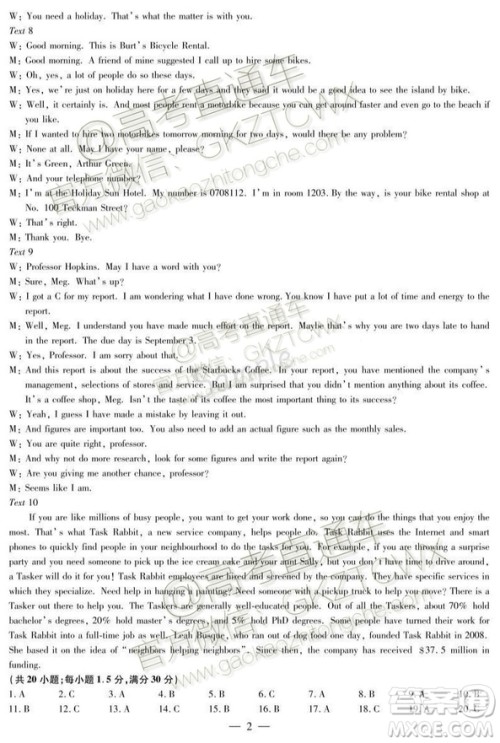 2020届天一大联考高三一联Q皖豫联盟英语试题及参考答案 2020届天一大联考高三一联Q皖豫联盟英语试题及参考答案