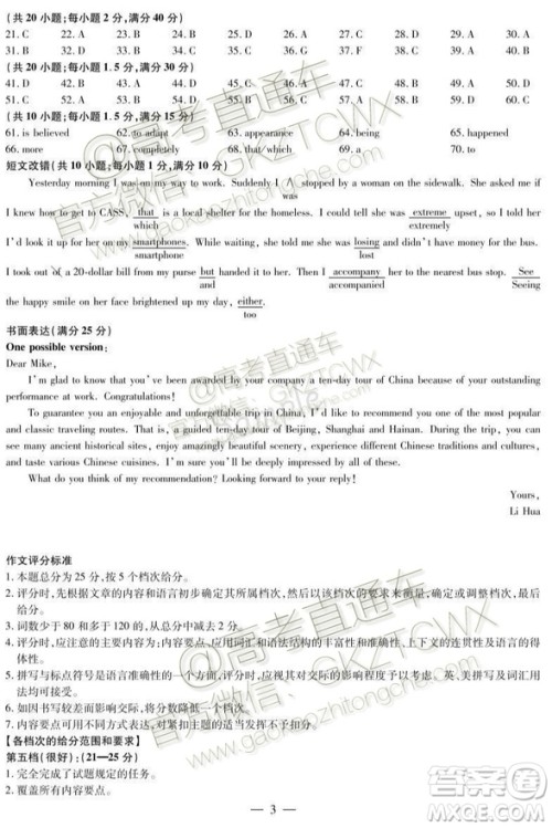 2020届天一大联考高三一联Q皖豫联盟英语试题及参考答案 2020届天一大联考高三一联Q皖豫联盟英语试题及参考答案