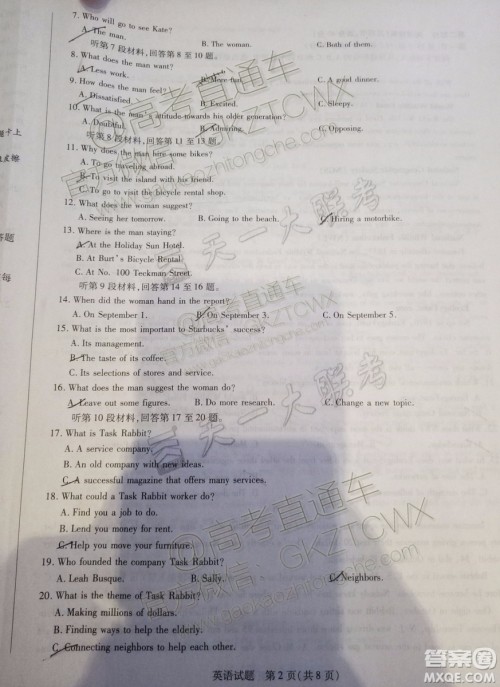 2020届天一大联考高三一联Q皖豫联盟英语试题及参考答案 2020届天一大联考高三一联Q皖豫联盟英语试题及参考答案