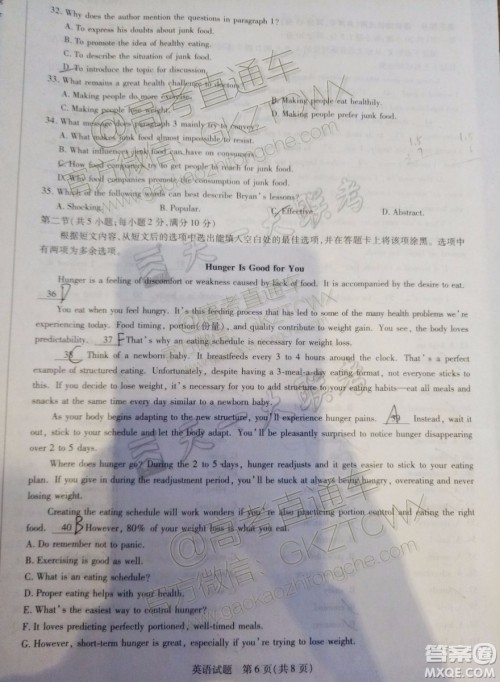 2020届天一大联考高三一联Q皖豫联盟英语试题及参考答案 2020届天一大联考高三一联Q皖豫联盟英语试题及参考答案