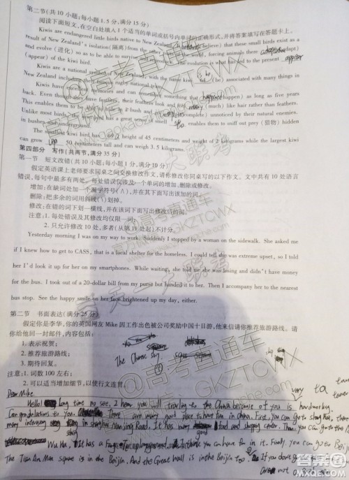 2020届天一大联考高三一联Q皖豫联盟英语试题及参考答案 2020届天一大联考高三一联Q皖豫联盟英语试题及参考答案