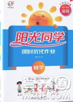 2019年阳光同学课时优化作业二年级数学上册北师大版深圳专用参考答案