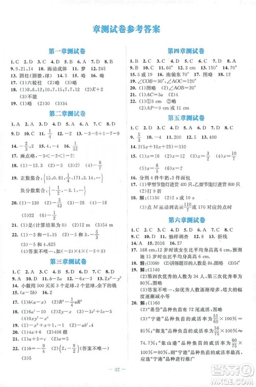 北京师范大学出版社2019年课堂精练八年级数学上册北师大版福建专版答案