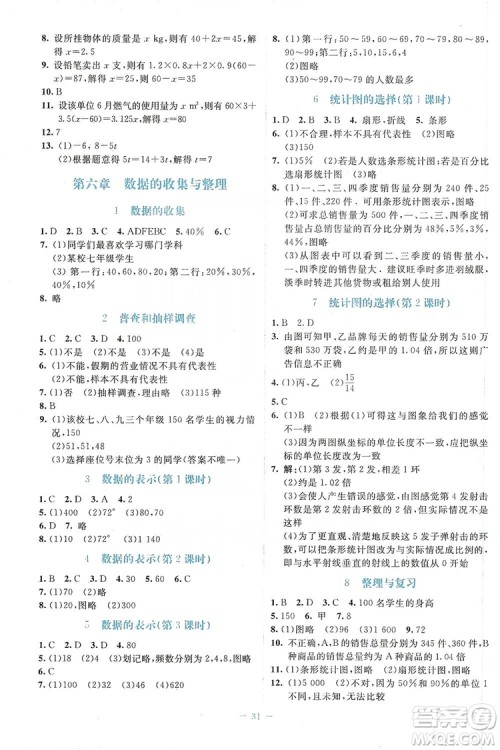 北京师范大学出版社2019年课堂精练八年级数学上册北师大版福建专版答案 北京师范大学出版社2019年课堂精练八年级数学上册北师大版福建专版答案