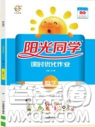 2019年阳光同学课时优化作业一年级数学上册人教版参考答案 2019年阳光同学课时优化作业一年级数学上册人教版参考答案