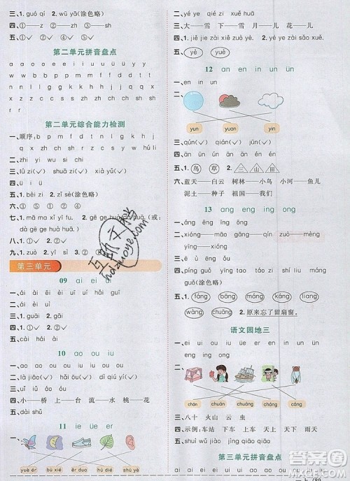 2019年阳光同学课时优化作业一年级语文上册人教版参考答案 2019年阳光同学课时优化作业一年级语文上册人教版参考答案