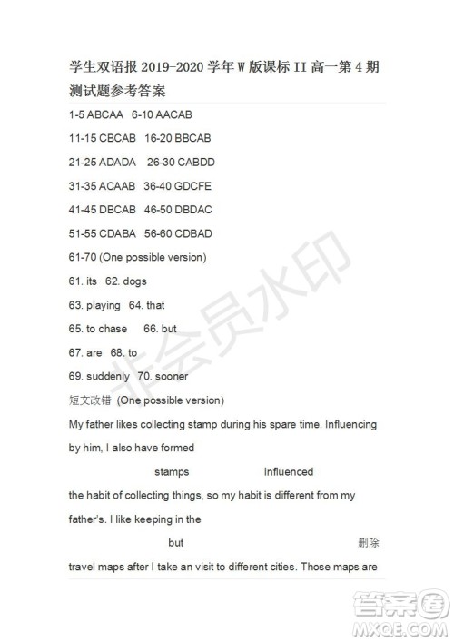学生双语报2019-2020学年W版课标II高一第4期测试题参考答案 学生双语报2019-2020学年W版课标II高一第4期测试题参考答案