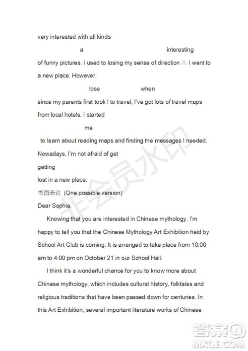 学生双语报2019-2020学年W版课标II高一第4期测试题参考答案 学生双语报2019-2020学年W版课标II高一第4期测试题参考答案