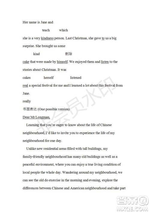 学生双语报2019-2020学年W版课标II高一第5期测试题参考答案 学生双语报2019-2020学年W版课标II高一第5期测试题参考答案