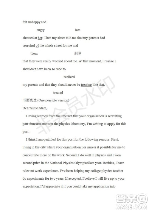 学生双语报2019-2020学年W版课标II高一第6期测试题参考答案 学生双语报2019-2020学年W版课标II高一第6期测试题参考答案