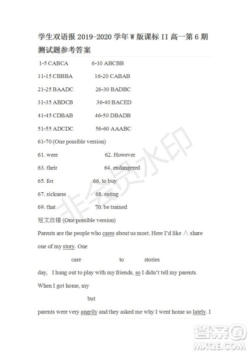 学生双语报2019-2020学年W版课标II高一第6期测试题参考答案 学生双语报2019-2020学年W版课标II高一第6期测试题参考答案