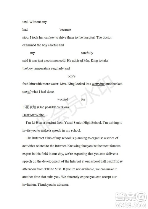 学生双语报2019-2020学年W版课标II高一第7期测试题参考答案 学生双语报2019-2020学年W版课标II高一第7期测试题参考答案