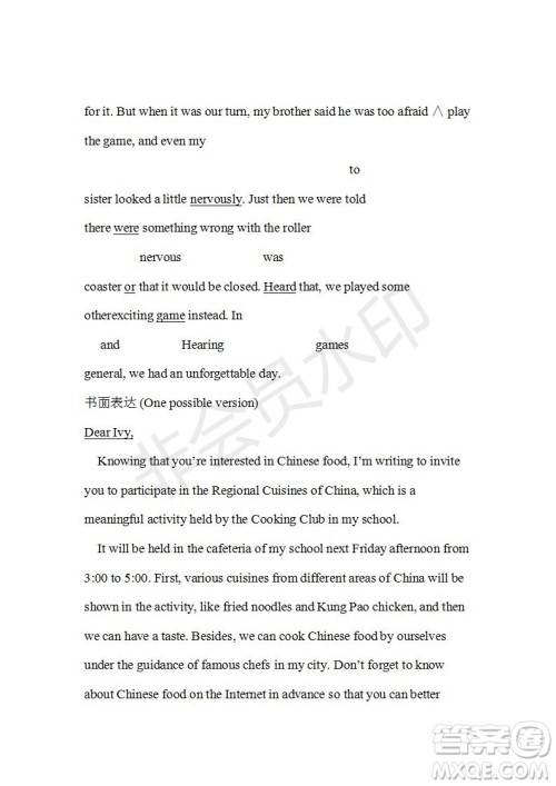 学生双语报2019-2020学年W版课标II高一第8期测试题参考答案 学生双语报2019-2020学年W版课标II高一第8期测试题参考答案