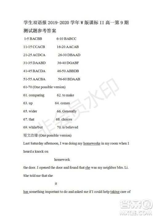 学生双语报2019-2020学年W版课标II高一第9期测试题参考答案 学生双语报2019-2020学年W版课标II高一第9期测试题参考答案
