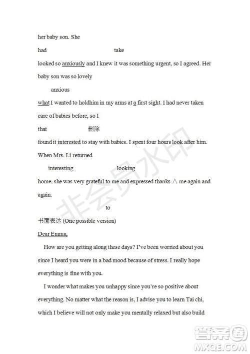 学生双语报2019-2020学年W版课标II高一第9期测试题参考答案 学生双语报2019-2020学年W版课标II高一第9期测试题参考答案