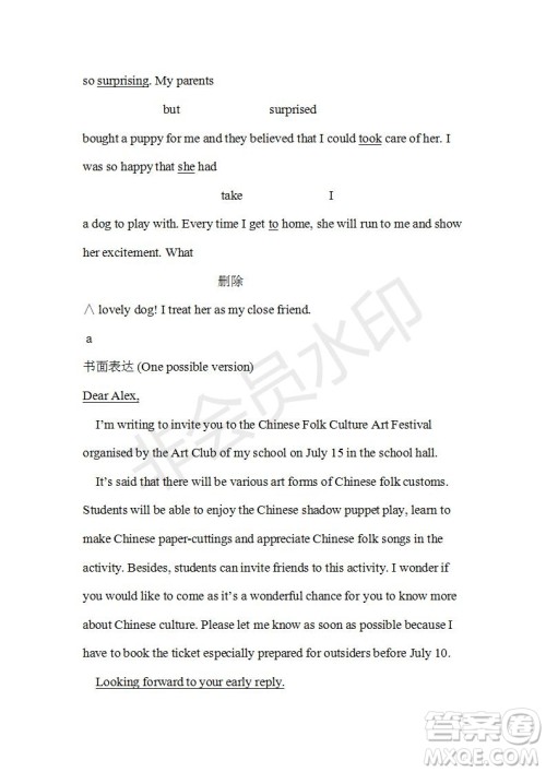 学生双语报2019-2020学年W版课标II高一第10期测试题参考答案 学生双语报2019-2020学年W版课标II高一第10期测试题参考答案