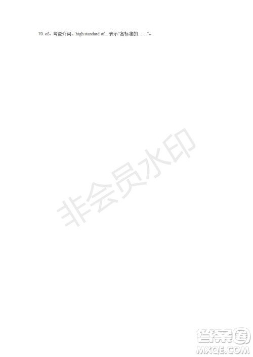 学生双语报2019-2020学年W版课标II高一第11期测试题参考答案 学生双语报2019-2020学年W版课标II高一第11期测试题参考答案