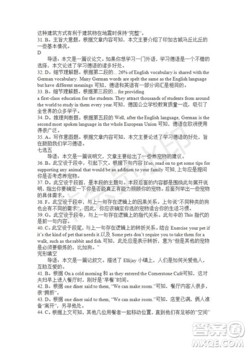 学生双语报2019-2020学年W版课标II高一第11期测试题参考答案 学生双语报2019-2020学年W版课标II高一第11期测试题参考答案