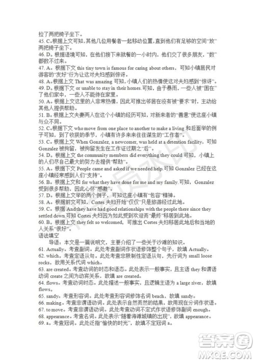 学生双语报2019-2020学年W版课标II高一第11期测试题参考答案 学生双语报2019-2020学年W版课标II高一第11期测试题参考答案