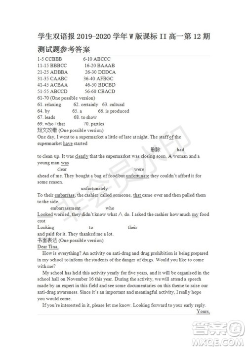学生双语报2019-2020学年W版课标II高一第12期测试题参考答案 学生双语报2019-2020学年W版课标II高一第12期测试题参考答案