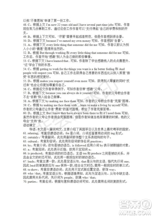 学生双语报2019-2020学年W版课标II高一第12期测试题参考答案 学生双语报2019-2020学年W版课标II高一第12期测试题参考答案