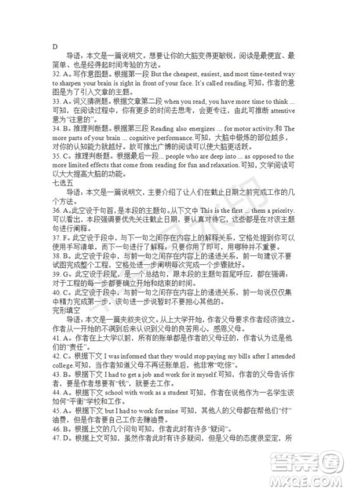 学生双语报2019-2020学年W版课标II高一第12期测试题参考答案 学生双语报2019-2020学年W版课标II高一第12期测试题参考答案