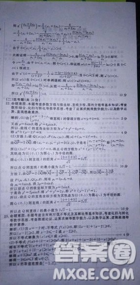 国考1号高中2020届毕业班基础知识滚动测试一数学理工类答案 国考1号高中2020届毕业班基础知识滚动测试一数学理工类答案