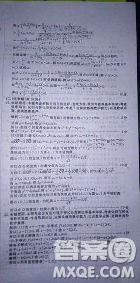 国考1号高中2020届毕业班基础知识滚动测试一数学理工类答案