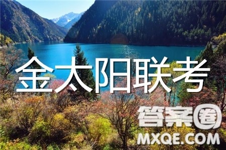 2020届河南金太阳高三9月联考历史参考答案