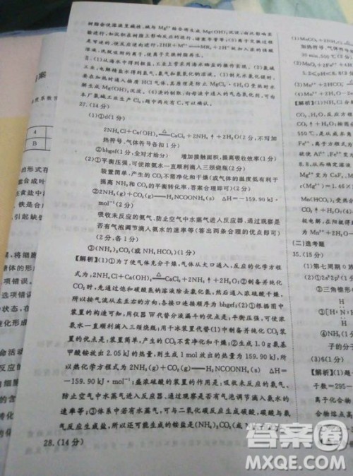 国考1号高中2020届毕业班基础知识滚动测试一理科综合答案 国考1号高中2020届毕业班基础知识滚动测试一理科综合答案