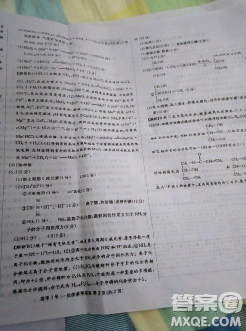 国考1号高中2020届毕业班基础知识滚动测试一理科综合答案