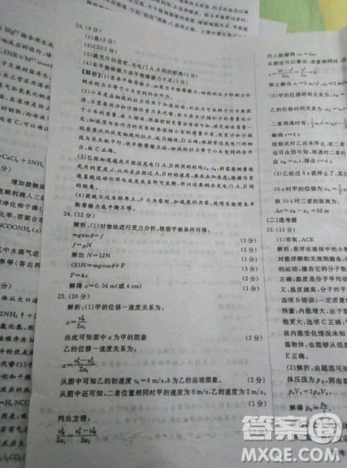 国考1号高中2020届毕业班基础知识滚动测试一理科综合答案 国考1号高中2020届毕业班基础知识滚动测试一理科综合答案