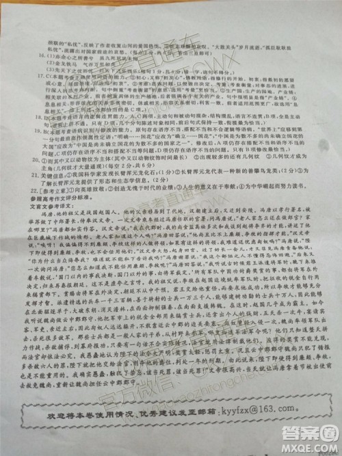 2020届湘赣粤名校高三9月大联考语文试题及答案 2020届湘赣粤名校高三9月大联考语文试题及答案