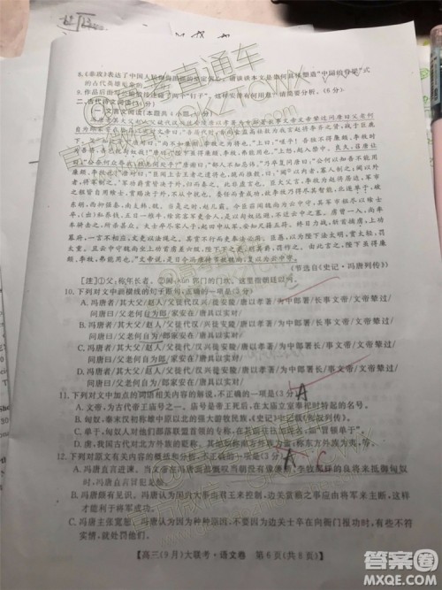 2020届湘赣粤名校高三9月大联考语文试题及答案 2020届湘赣粤名校高三9月大联考语文试题及答案