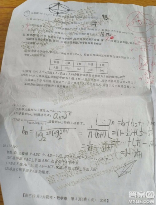 2020届湘赣粤名校高三9月大联考文科数学试题及答案 2020届湘赣粤名校高三9月大联考文科数学试题及答案