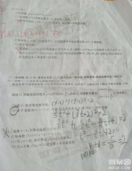 2020届湘赣粤名校高三9月大联考文科数学试题及答案 2020届湘赣粤名校高三9月大联考文科数学试题及答案