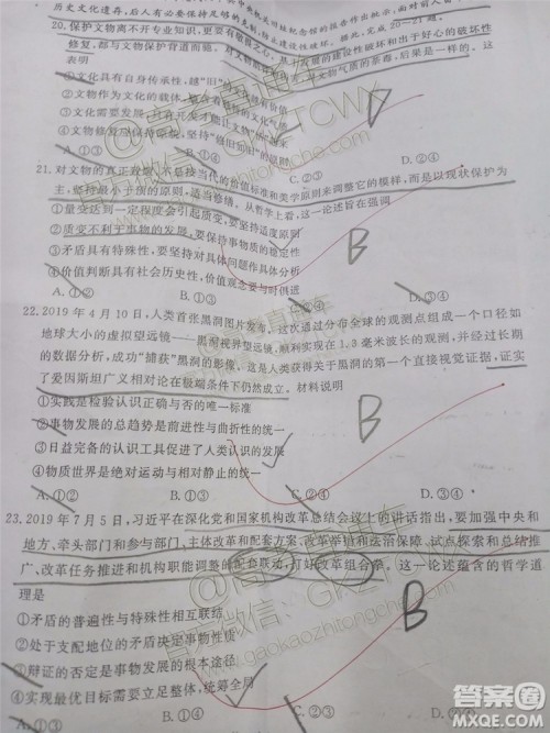 2020届湘赣粤名校高三9月大联考文科综合试题及答案