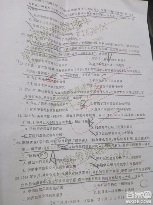2020届湘赣粤名校高三9月大联考文科综合试题及答案