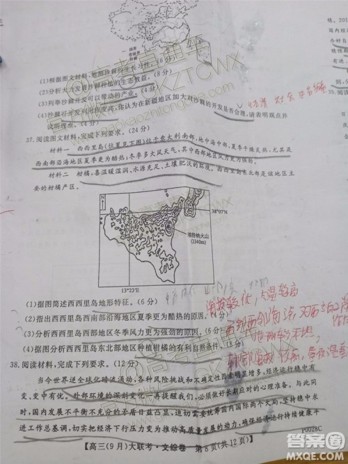 2020届湘赣粤名校高三9月大联考文科综合试题及答案