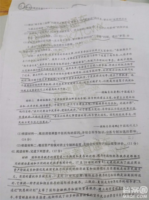2020届湘赣粤名校高三9月大联考文科综合试题及答案