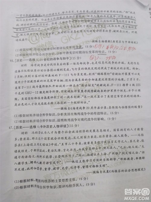 2020届湘赣粤名校高三9月大联考文科综合试题及答案