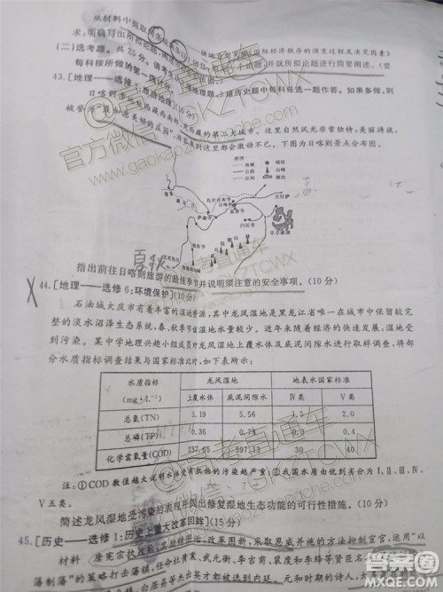 2020届湘赣粤名校高三9月大联考文科综合试题及答案