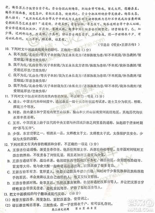 2020届河南八市重点高中联盟高三9月月考领军考试二语文试题及答案 2020届河南八市重点高中联盟高三9月月考领军考试二语文试题及答案