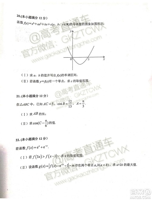 2020届河南八市重点高中联盟高三9月月考领军考试二文理数试题及答案 2020届河南八市重点高中联盟高三9月月考领军考试二文理数试题及答案